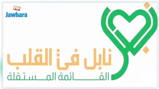 القائمة المستقلة 