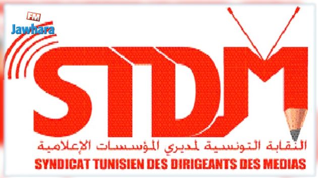 نقابة المؤسسات الإعلامية : القرار المتعلق بالانتخابات البلدية 