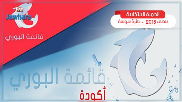 البرنامج الانتخابي للقائمة المستقلة 