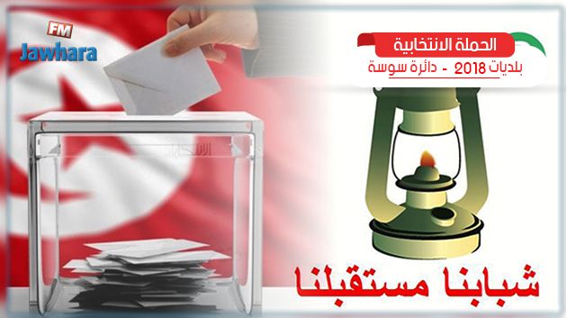 رئيس قائمة 