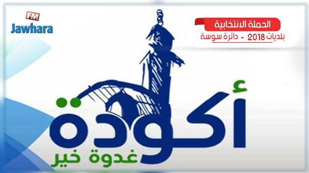 برنامج قائمة 