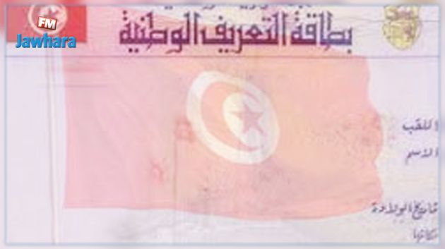 أفضل الجنسيات : ترتيب تونس عالميا