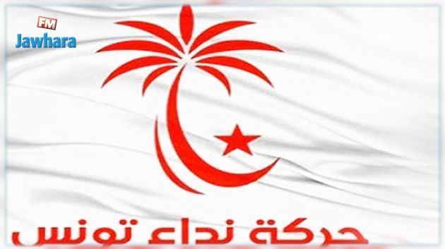 البرنامج الانتخابي لقائمة نداء تونس بالمكنين