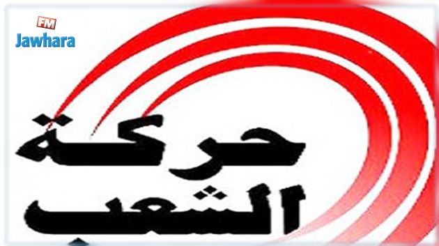البرنامج الانتخابي لقائمة حركة الشعب بالمنستير