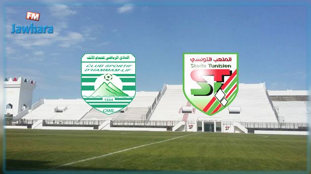 الملعب التونسي يتنازل عن ملعبه لنادي حمام الأنف