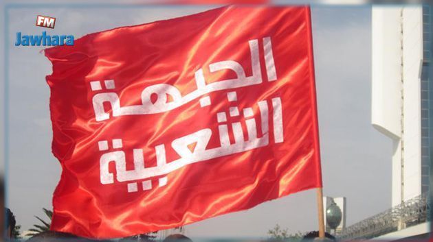 البرنامج الانتخابي لقائمة الجبهة الشعبية بصفاقس