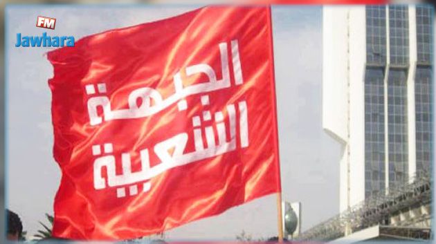 قائمة الجبهة الشعبية بأولاد الشامخ تقدم برنامجها