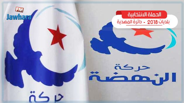 قائمة النهضة بهبيرة تقدم برنامجها الانتخابي 