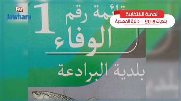 القائمة المستقلة 