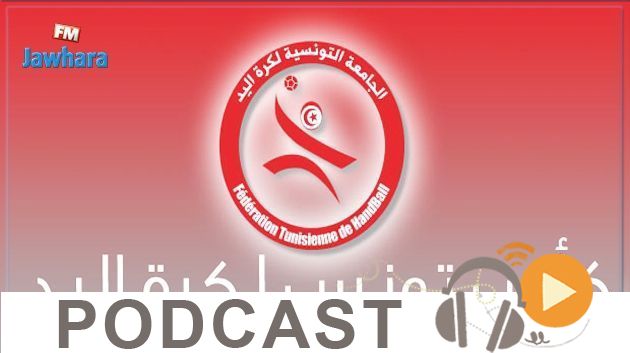 جوهرة سبور الساعة العاشرة ليلا ليوم السبت 28-04-2018