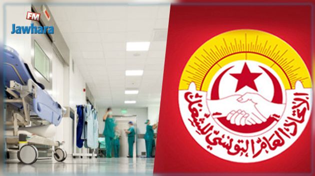 الترفيع ب30 بالمائة في تعريفات المصحات الخاصة : اتحاد الشغل يتدخل