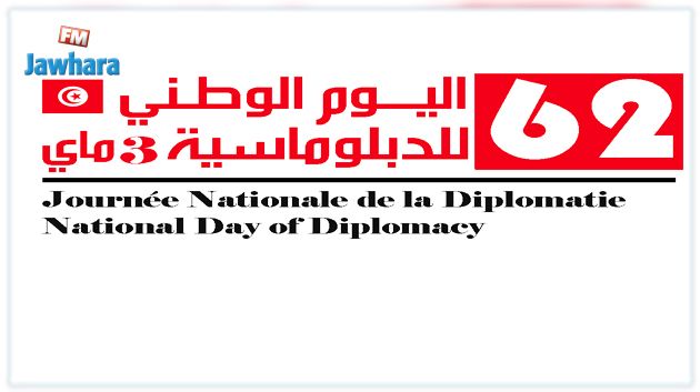 وزير الخارجية : 