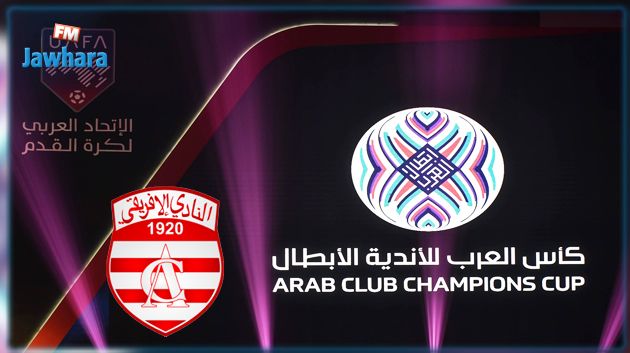 تفاصيل الدورة التمهيدية لكأس العرب للأندية الأبطال