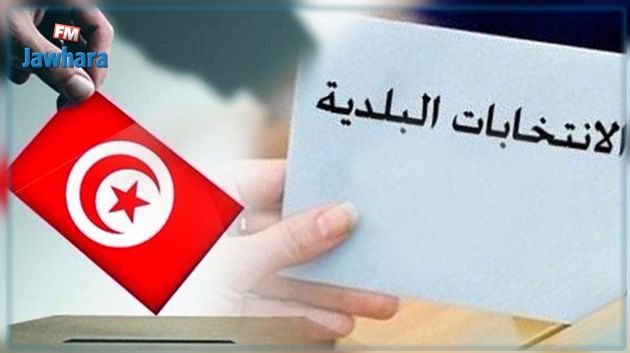 البرنامج الانتخابي لقائمة 