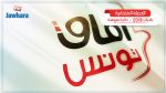 البرنامج الانتخابي لقائمة حزب آفاق تونس بسيدي بوعلي