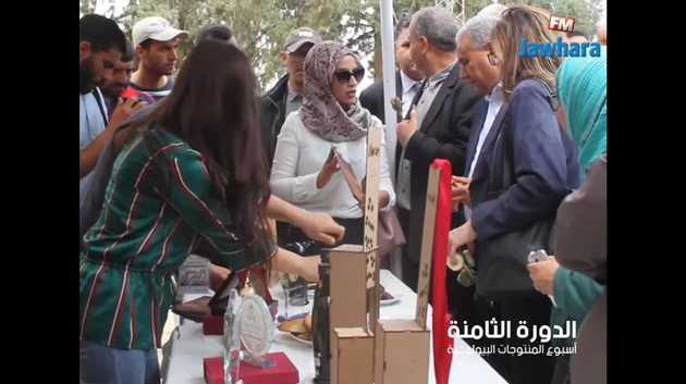 أسبوع الفلاحة البيولوجية بزغوان