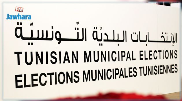 تونس تعيش اليوم على وقع أول انتخابات بلدية بعد الثورة