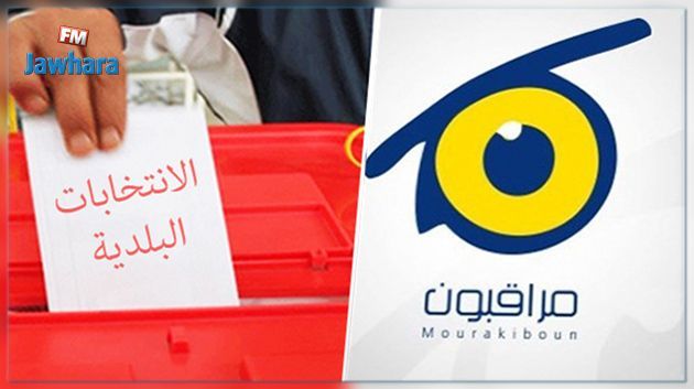 مراقبون تكشف النتائج التقديرية لنسب التصويت ببلدية تونس
