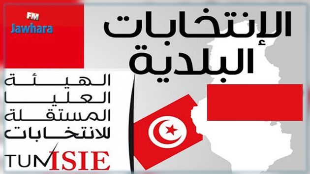 رئيس هيئة الانتخابات : نسبة التجميع والفرز تجاوزت الـ 85 بالمائة