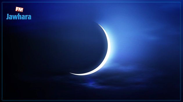 أول أيام شهر رمضان.. وفق الجمعية التونسية لعلوم الفلك