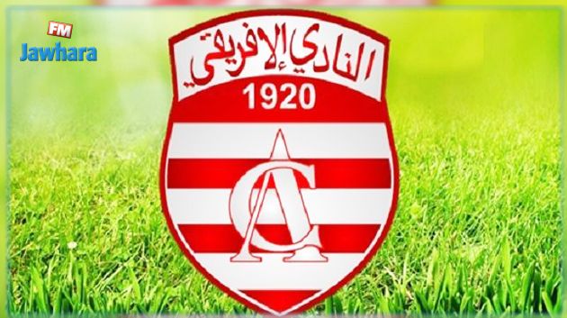 موعد الجلسة العامة الإنتخابية للنادي الإفريقي