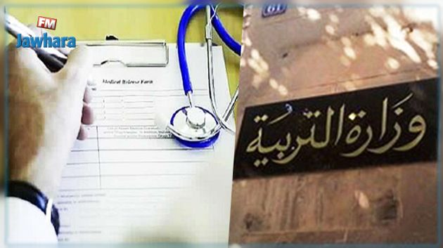 قائمة سوداء للأطباء المورطين في إسناد شهادات طبية لغير مستحقيها 