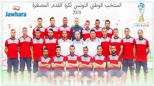 كأس إفريقيا للميني فوت: المنتخب التونسي يفشل في بلوغ الدور النهائي