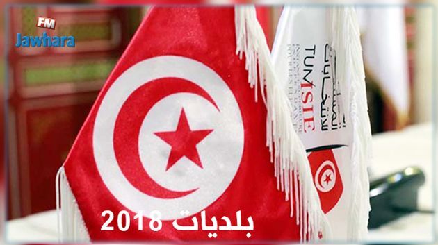 المنصري : الهيئة تلقت 17 طعنا في النتائج الأولية للإنتخابات البلدية