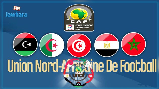 نتائج قرعة تصفيات منطقة شمال افريقيا المؤهلة إلى نهائيات كأس افريقيا للأمم أقل من 17 عاما