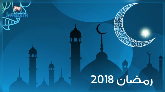 الخميس أول أيام شهر رمضان