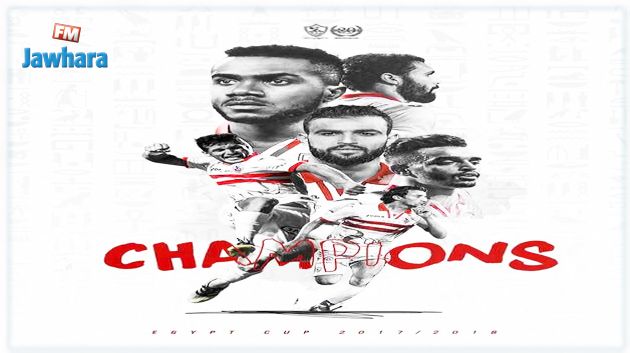 حمدي النقاز يتوج بكأس مصر مع الزمالك