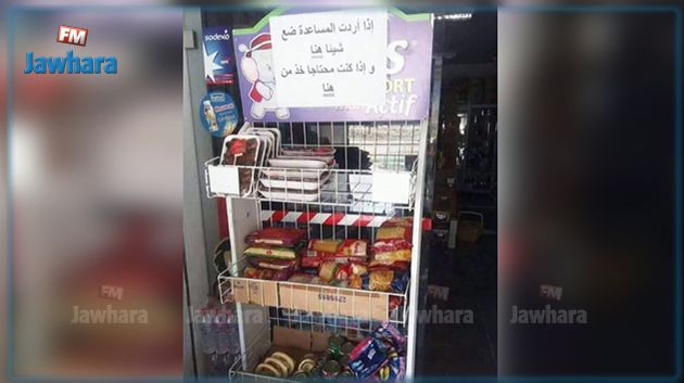 القيروان : مبادرة إنسانية لمساعدة المحتاجين