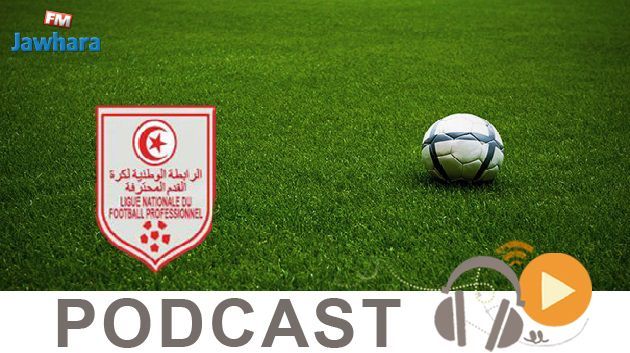 جوهرة سبور الساعة السابعة و النصف صباحا ليوم  الجمعة 18 ماي 2018