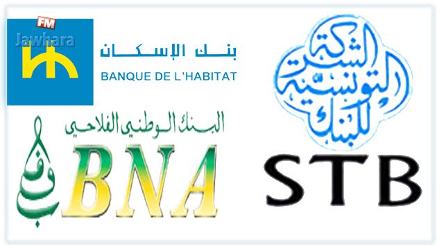 البرلمان يصادق على تنقيح مشروع قانون استخلاص البنوك العمومية لديونها 