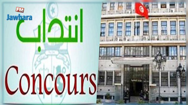 وزارة الداخلية : فتح مناظرة خارجية لانتداب نظار أمن