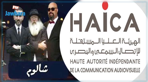 الهايكا : قرار ضد جينيريك 'شالوم'