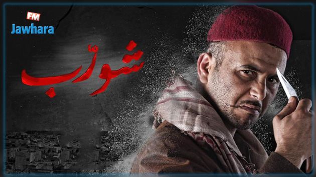 المسلسلات الأكثر مشاهدة في اليوم السادس من رمضان