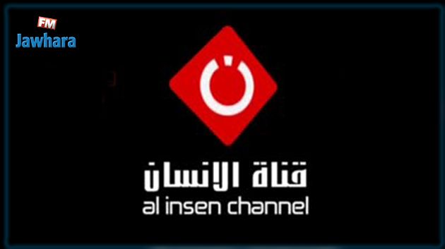 خطية مالية ضدّ قناة