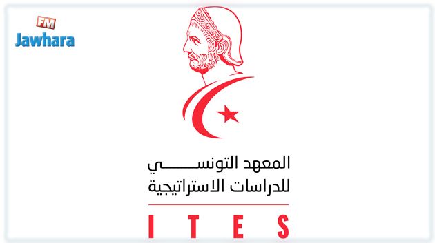 المعهد التونسي للدراسات الاستراتيجية يقدم مقترحات لإنقاذ صندوق الدعم