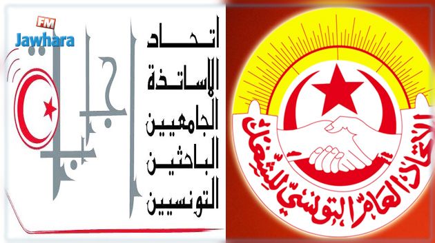 وصفها بـ'النقابة الموازية' : كاتب عام جامعة التعليم العالي يستنكر مفاوضات الوزارة مع اتحاد 'إجابة'