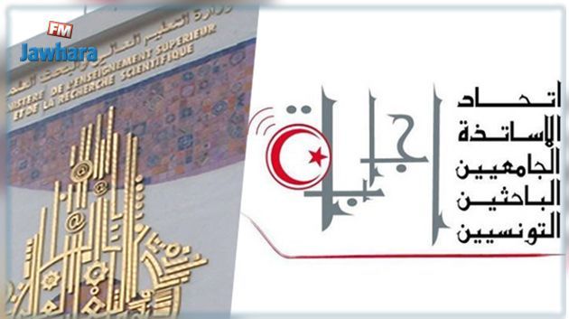 انفراج أزمة التعليم العالي