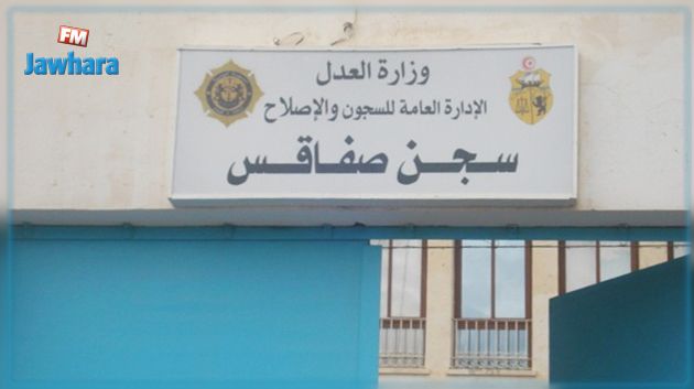 وزير العدل يدشن السجن النموذجي بصفاقس