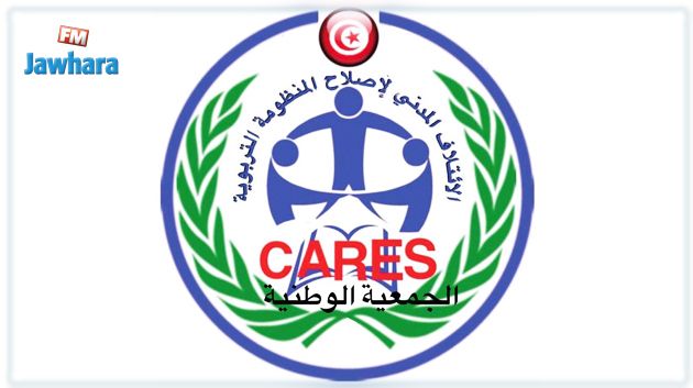 الجمعية الوطنية لإصلاح المنظومة التربوية تقدم مقترحاتها لإنقاذ القطاع 