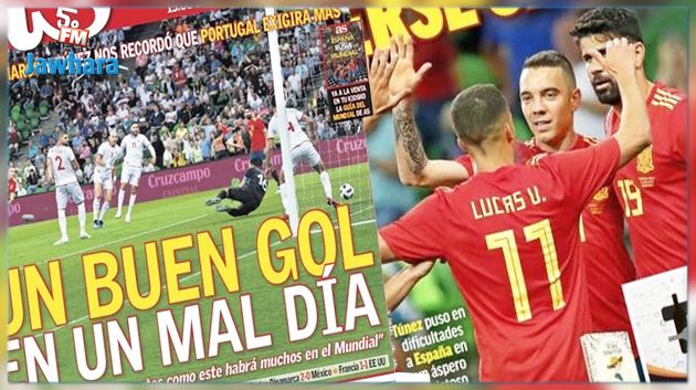 ماذا قالت الصحف الإسبانية عن مقابلة تونس و إسبانيا؟