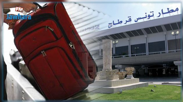 إحباط محاولة تهريب كمية كبيرة من المخدارت في مطار تونس قرطاج