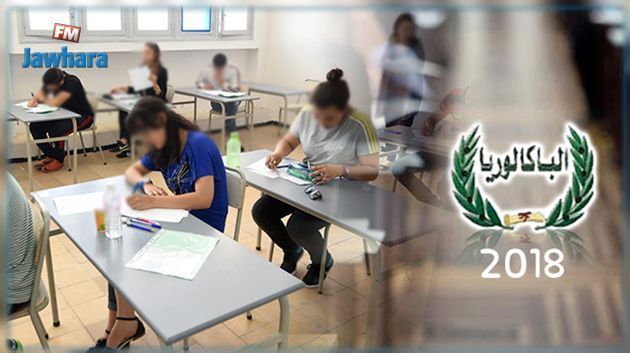 باكالوريا 2018 : ختامها بالإنقليزية وهذا موعد النتيجة