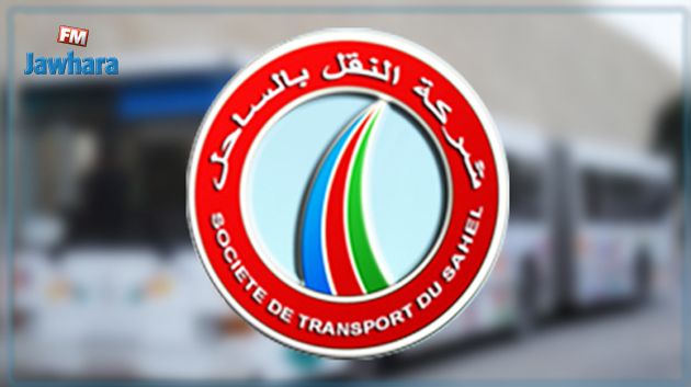 مناظرة شركة النقل بالساحل : موعد نشر القائمات الأولية للناجحين