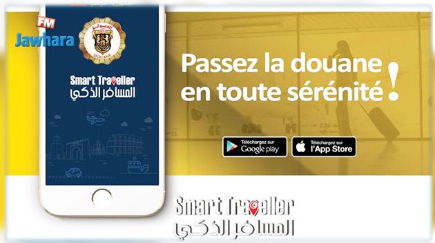 الديوانة التونسية تطلق تطبيقة 'المسافر الذكي'