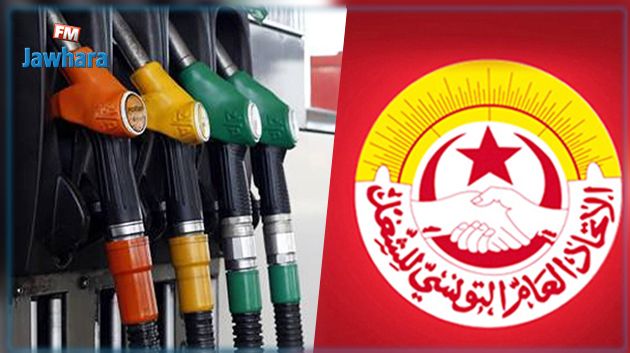 بعد الزيادة الأخيرة في سعر المحروقات : اتحاد الشغل يحذر