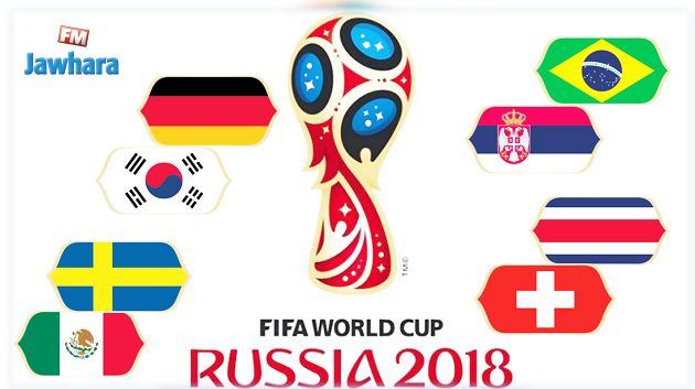 برنامج مقابلات اليوم: المانيا أمام حتمية الفوز وقمة بين البرازيل وصربيا